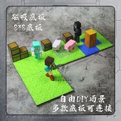 我的磁力世界方块人仔玩具底板益智拼搭积木男孩普通场景配件礼物