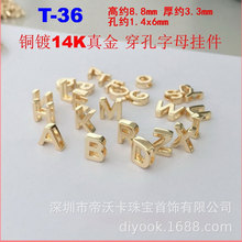 铜镀14K真金穿孔英文字母挂件隔珠吊坠手链项链DIY材料镀金配件