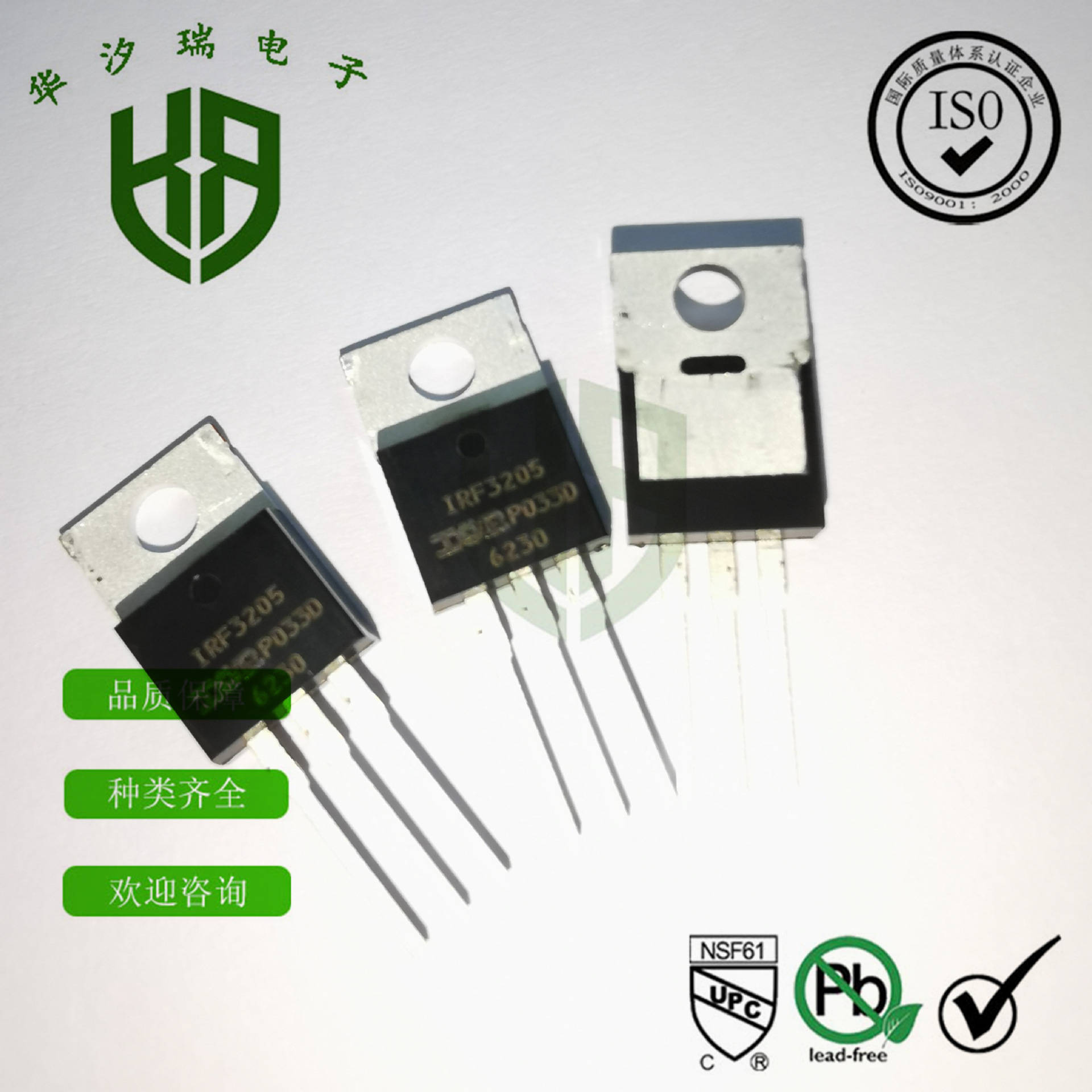 MOS管 IRF3205 ORI IRF3205PBF 封装TO-220 55V110A 逆变器 电源