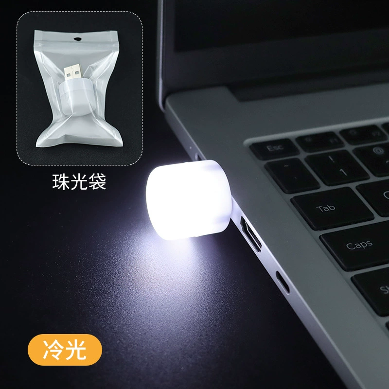 USB ночник мини USB маленькая лампа студенческое общежитие портативный USB интерфейс USB круглой ночной свет оптом