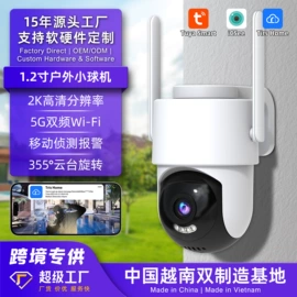 监控摄像机;云台;宠物智能喂养