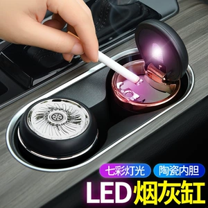 Creative and Personalized Universal Car Ashtray for Car with Colorful Lights and Ceramic Liner with Colorful Light