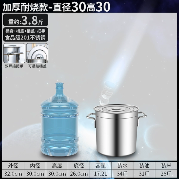 [加厚耐烧款直径30高30≈17L]