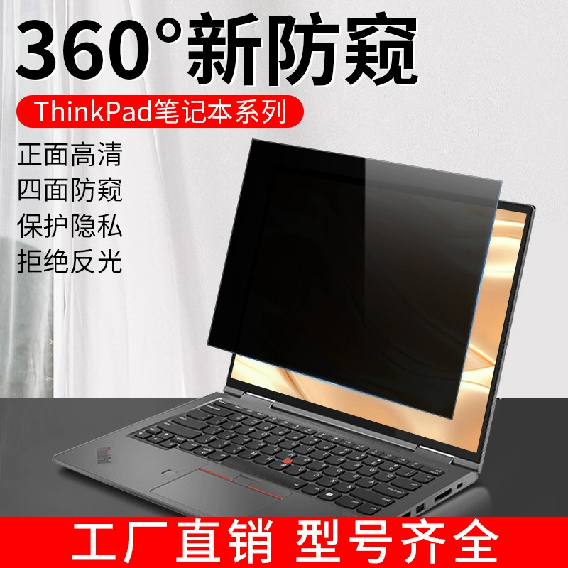 Совместимый ноутбук, экран, T14, E14, 360 градусов