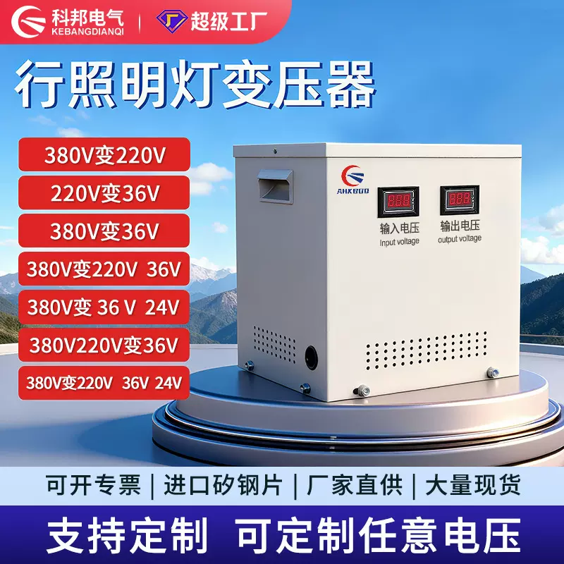 JMB-500va3000va100va380V变36V照明隔离220V变24V12行灯变压器