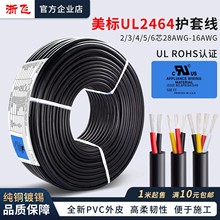 UL2464o׾Դ28/26/24/22/20/18/16a~̖