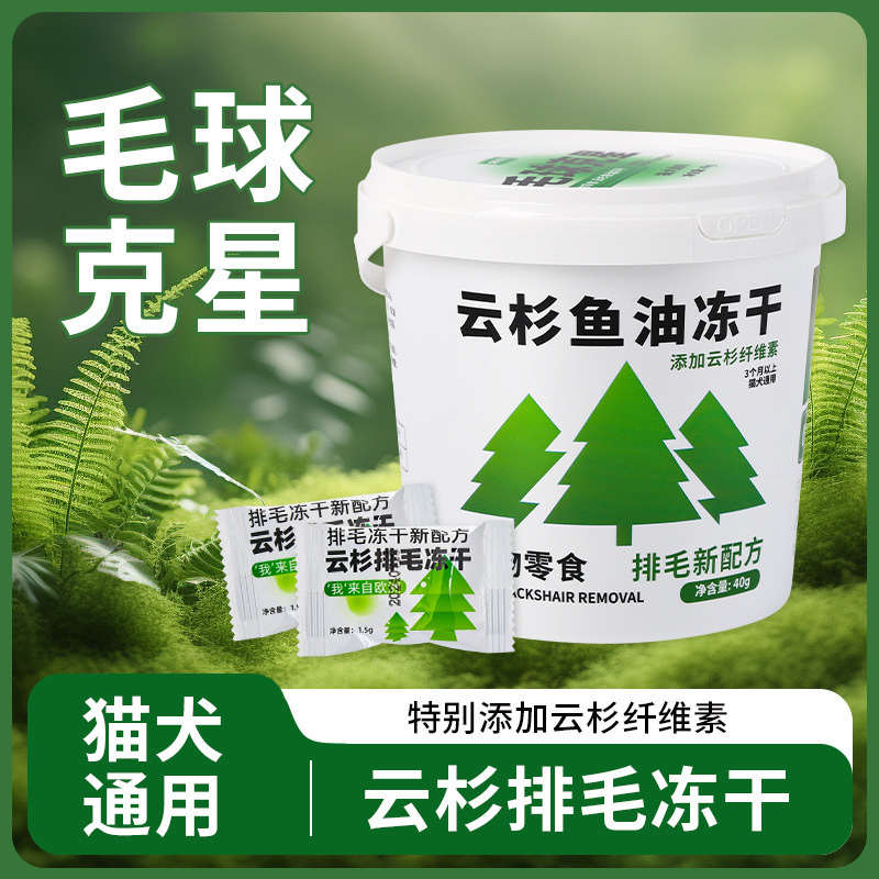 Spruce Hair Freeze-Dried Cat Snacks to Remove Hair Balls, Natural Healthy Cat Grass, Delicious and Nutritious Cat and Dog Snacks