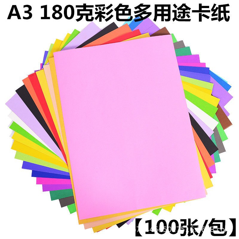 (2개) A3 180G 컬러 인사말 카드 용지 컬러 수제지 A3 하드 두꺼운 골판지 그림 손으로 그린 ??인사말 카드 수제 컬러지