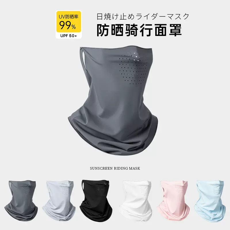 半脸冰丝面纱薄款防紫外线户外骑行遮阳护颈防晒口罩面罩透气孔