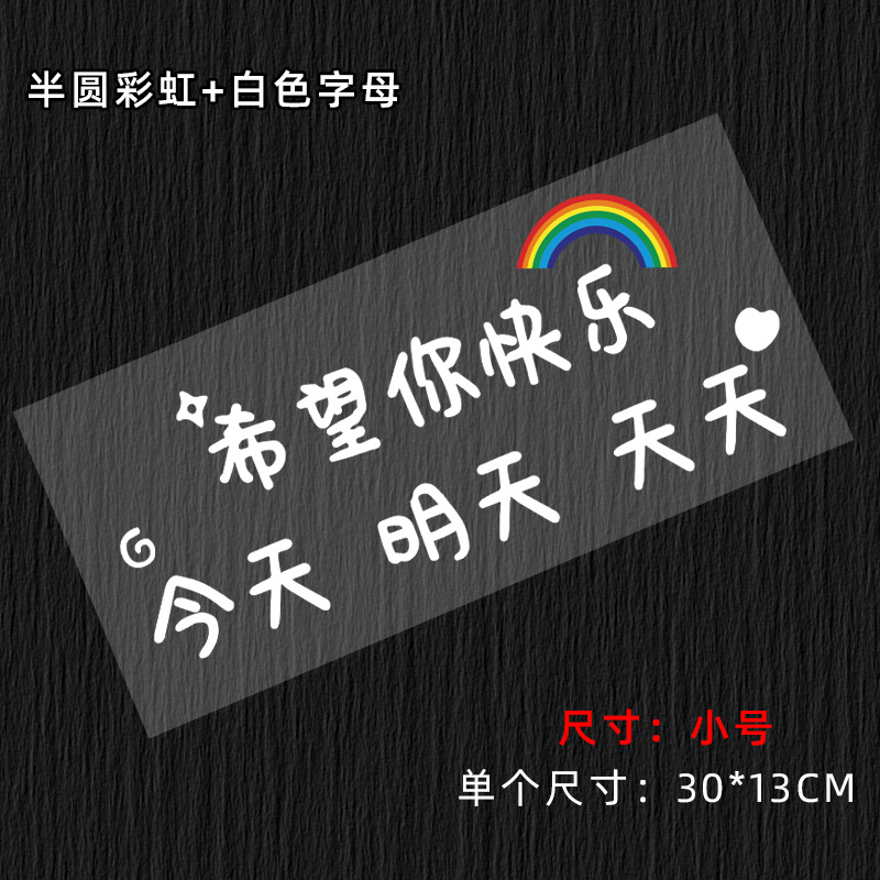 나는 당신이 행복하기를 바랍니다 [흰색] 30*13CM