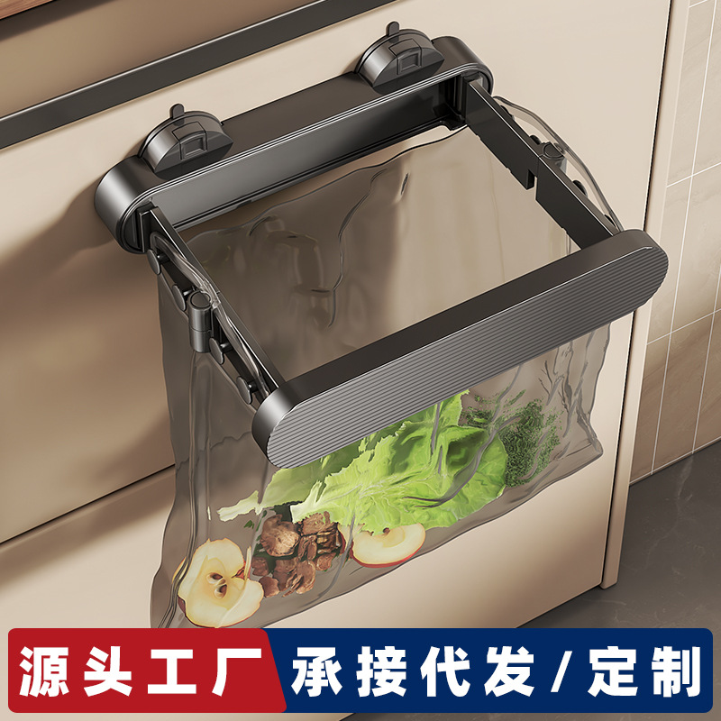 No-Drill Foldable Garbage Bag Holder Plastic Bag Trash Can Storage Kitchen Wall-Mounted Garbage Rack