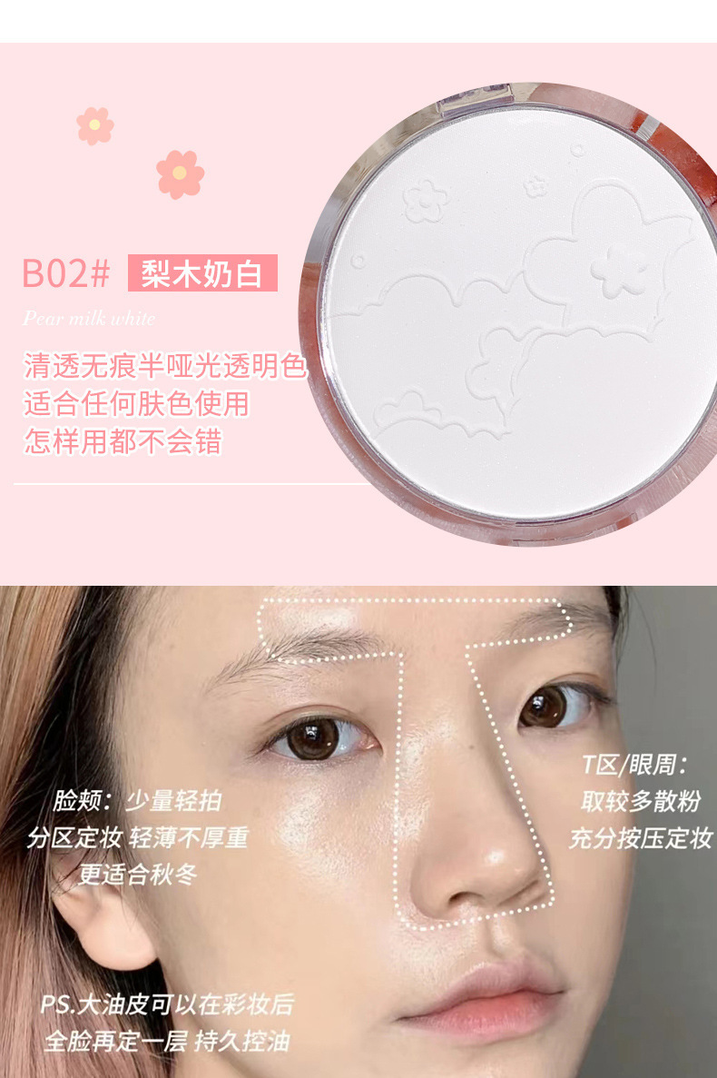 xixi Clear and misty Prime Powder Compact, setting makeup, concealer, long-lasting oil control, skin smoothing, matte finish, brightening, student contouring Powder Compact undefined