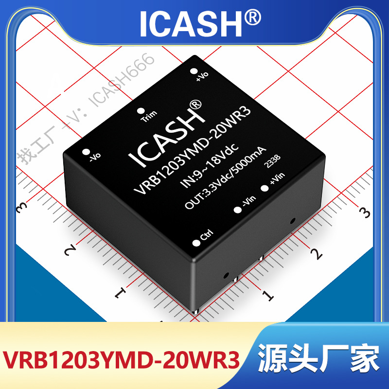 VRB_YMD-20WR3宽压电源模块1205/1212/2405/2412/2424