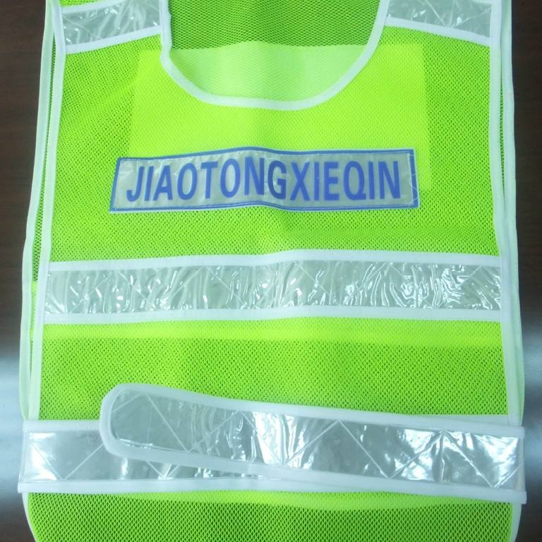 厂家供应 交通反光背心 反光衣 反光条工作服 量大实惠