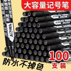 マーカーの大きいサイズの太い頭の黒色の油性の防水は物流を拭くことができません。
