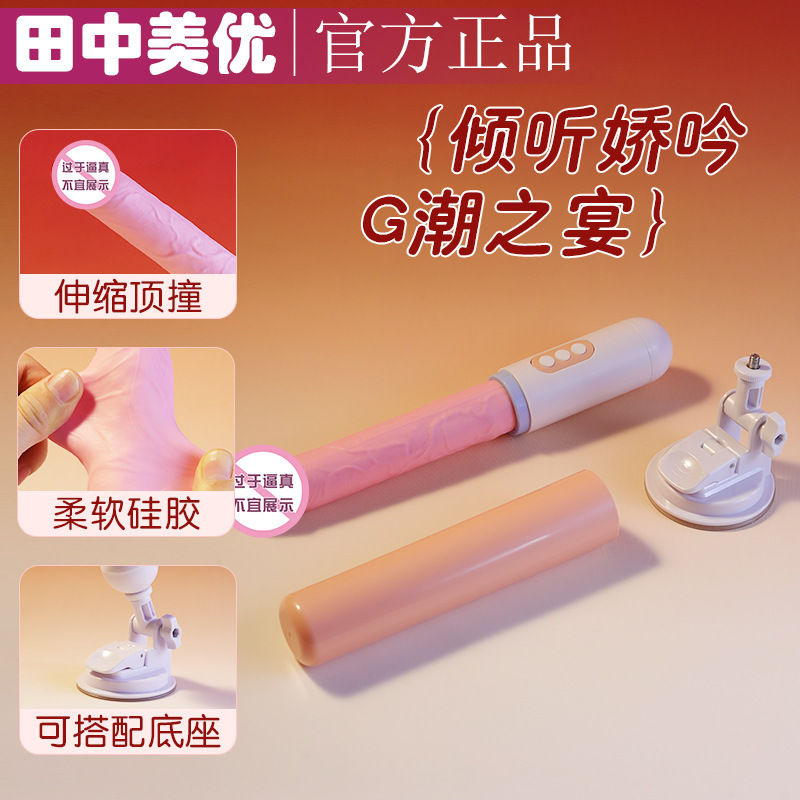 全自動伸縮電動砲機男女用入体式成人自慰器夫婦趣味用品女性玩具|undefined