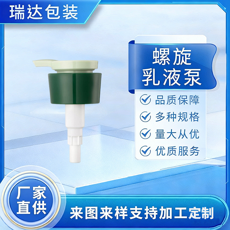 Manufacturer Customized 33/410 New Model Plastic Shower Gel Bottle with 33 Tooth Lotion Pump, Press-Type Lotion Pump