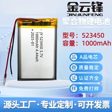 523450ۺ늳1000mAh܇ӛ䛃xc˙CyR3.7v