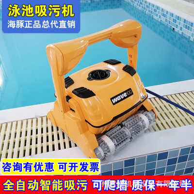 海豚全自动游泳池吸污机威虎WAVE100水下吸尘器水底吸污机清洗机