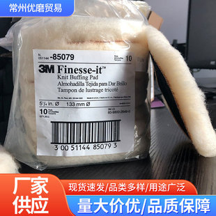 3M85079������ë݆5����ë����ë����݆��܇���滮���ޏ͒���P