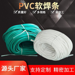 Customized Pvc Soft Welding Rod Pvc White Green Welding Rod Soft Corrosion-Resistant Rolled Plastic Soft Welding Rod