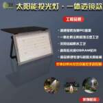 跨境太阳能LED防水投光灯一体透镜室外庭院壁灯户外照明花园可折