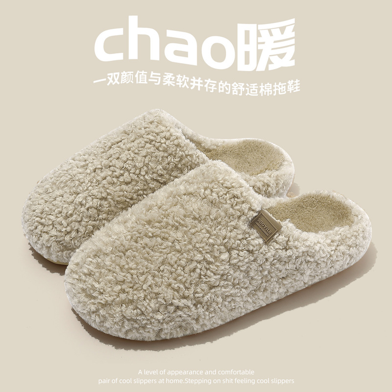 Women's Non-Stuffy Cotton Slippers 2025 New Autumn and Winter Indoor Home Plush Warm Anti-Slip Household Cotton Slippers