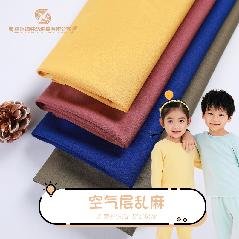 新款30D氨纶空气层乱麻双面布 秋冬休闲运动服时装箱包沙发布料