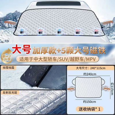 Car Snow Cover, Front Windshield Cover, Sunshade Cloth, Anti-Frost and Anti-Freeze Car Cover, Half-Cover, Magnetic Universal Thickened Sun Protection Cover (Car snow shield) - large-model-5-magnetic-suction-reflective-strips-fixed-straps
