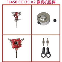 FLISHRC 450 EC135 V2 ����ֱ���C��� �M�S ���X ���S ���� β��