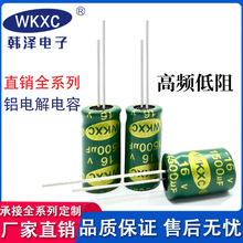 16V1500UF鋁電解電容 綠金高頻低阻10*16 廠家直銷全系列