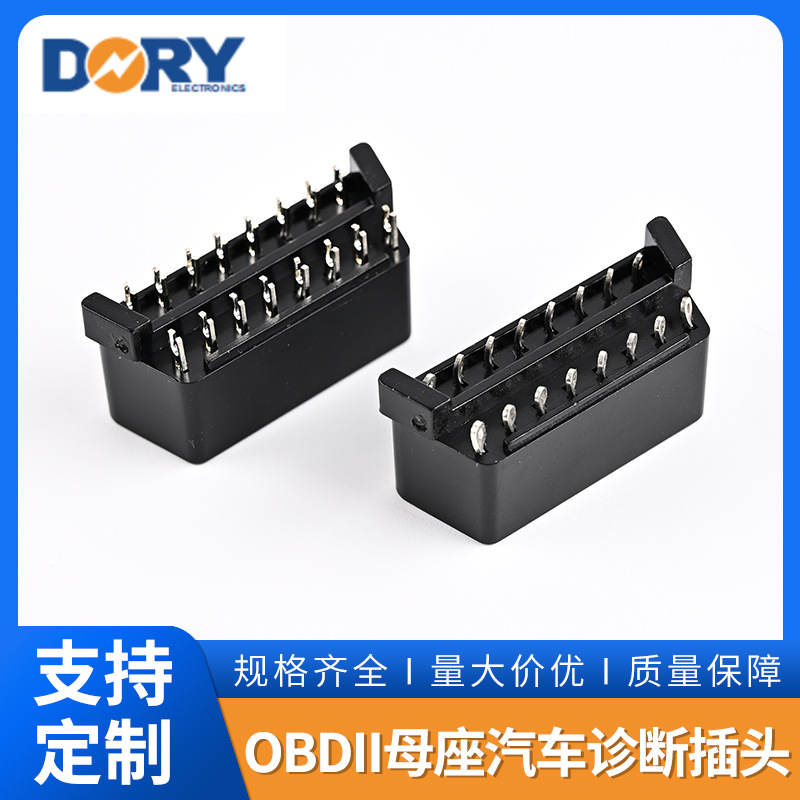OBD2母头鱼叉插板OBDII母头焊线 180度车载OBD汽车诊断插头批发