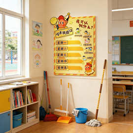 星星人教室卫生角文化墙贴布置装饰班级开学幼儿园值日生环创黑板