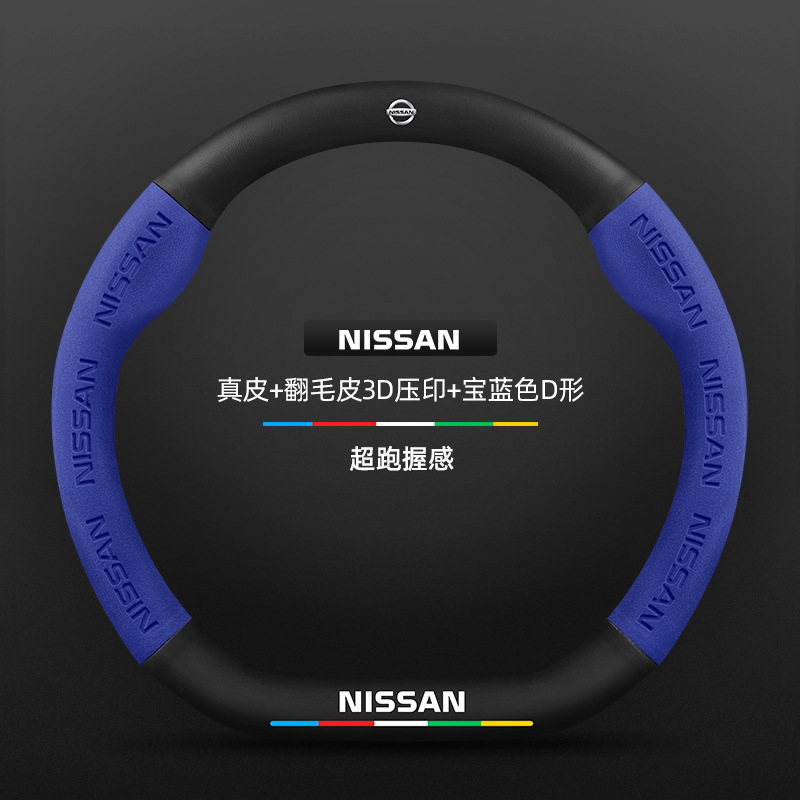 Cubierta de volante para Nissan Xuan Yi Xiaoke Tian Shan Sunshine Qijun Tian Zhao Lu Hu