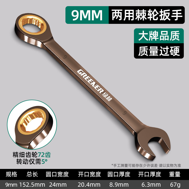 Llave de trinquete de bosque verde de apertura rápida doble uso 13 10mm grado industrial 14 alargar la herramienta de la placa de ciruela