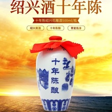 古越龙山黄酒鉴湖十年陈15度500ml每坛正宗绍兴黄酒加饭酒花雕酒