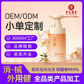 私处保养;保健护具;女用私处洗液