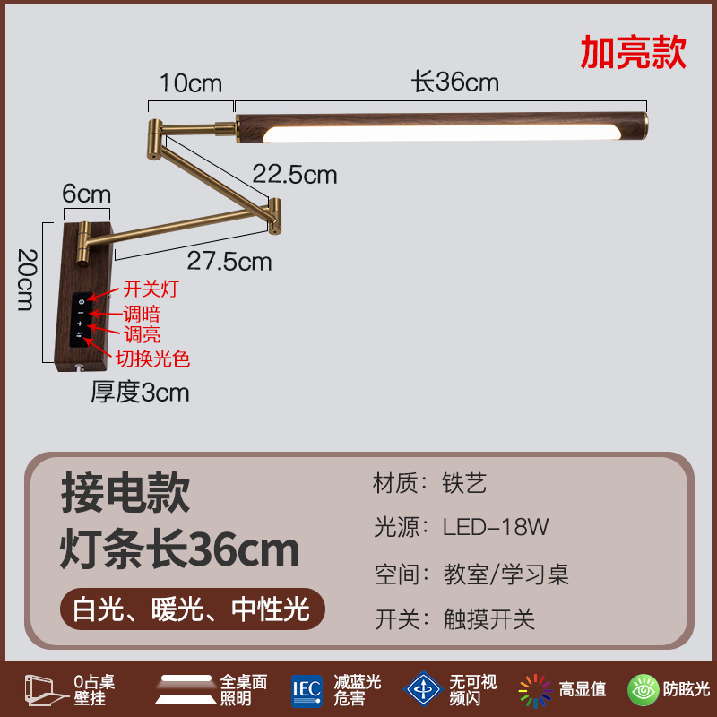 中古ロッキングアーム電気壁掛けランプ ウォールナット木目調 書斎 寝室 デスク 壁掛け読書学習用 目に優しいランプN|undefined