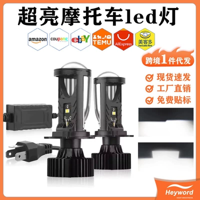 New Y6H4 Lens Universal LED Headlight for Cars and Motorcycles Y6S Fish Eye Light High and Low Beam 12-24V