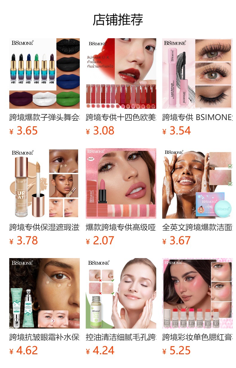 预览状态下无法点击,发布后,可点击跳转到对应的商品页面