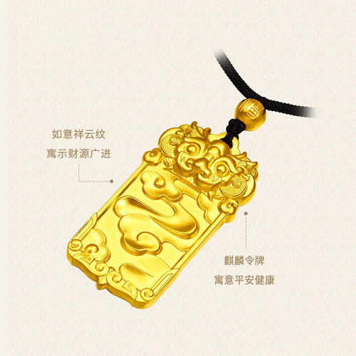 Yunnan Sand Gold Fine Art Ancient Law Qilin Pendant with Auspicious Clouds Protection Amulet Necklace, imitation gold jewelry supply source
