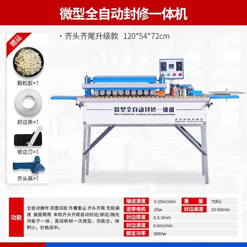머리부터 꼬리까지 마이크로 전자동 밀봉 및 수리 일체형 연마 및 진공청소기 - 공장 직매/핫셀링