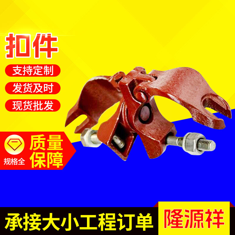 建筑脚手架架板扣件 工地脚手架扣件对接旋转扣件铸铁连接扣件