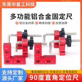 小型木工固定夹 90度夹 L型直角固定夹 铝合金木工夹子可调固定夹