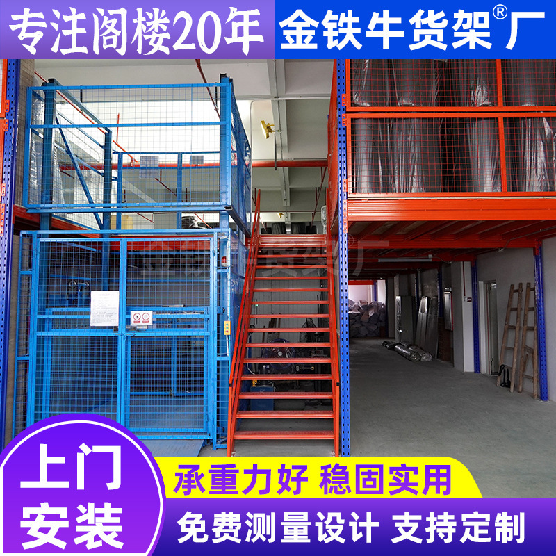 メーカー直販の大型屋根裏棚工字鋼屋根裏プラットフォーム倉庫は二階ロフト式棚を厚くしている|undefined