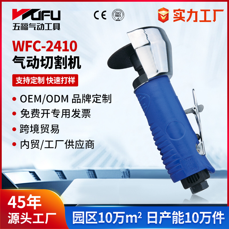 Máquina de corte neumática de WFC-2410 transfronteriza personalizada amoladora angular de 3 pulgadas corte de piedra pequeña lijadora de grado industrial