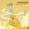 New Product Net Red Number Meng Duck Climbing Stairs Electric Rail Slide Sound Light Ducky Duck Children's Puzzle Toys Wholesale