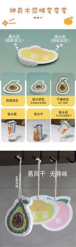 https://www.toonies.cn水果壓縮木漿棉_04.jpg_800x800.jpg