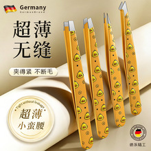 眉毛夹高精密德国小黄鸭可爱小镊子修眉拔毛夹假睫毛夹胡子拔神器