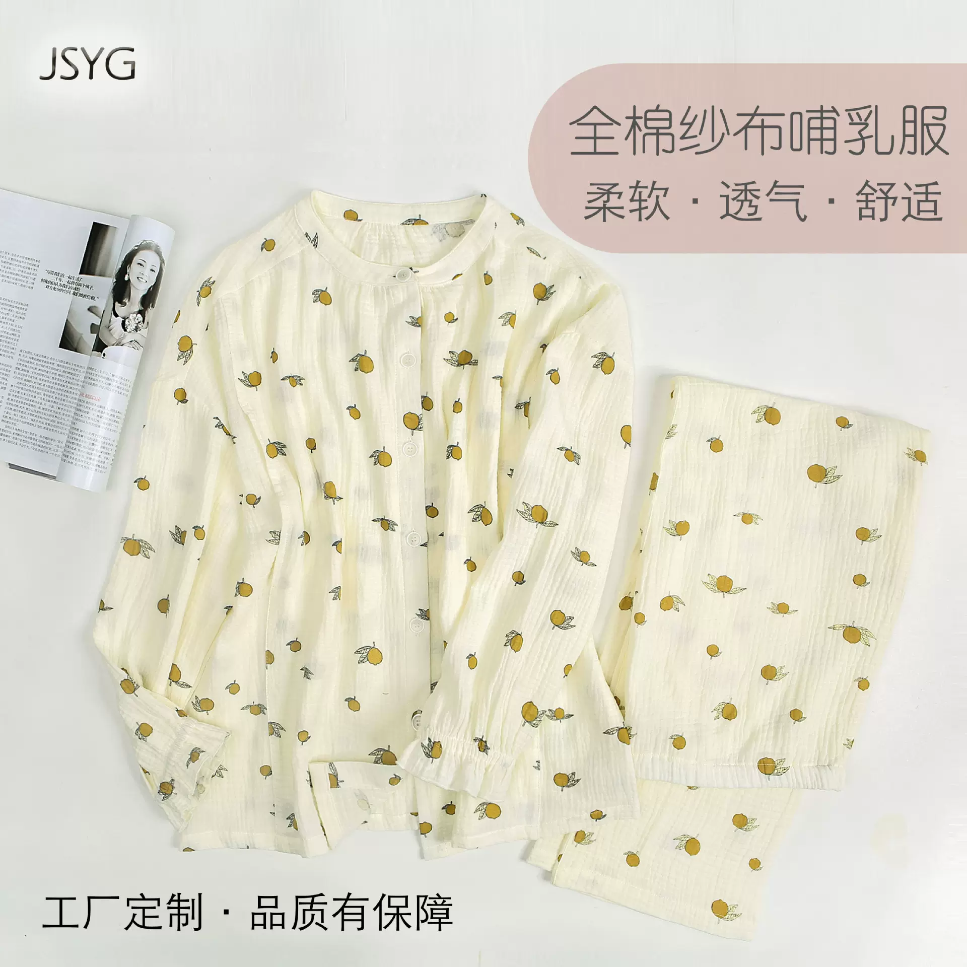 现货产后纯棉月子服双层纱春秋夏季宽松孕妇哺乳家居服薄款新款